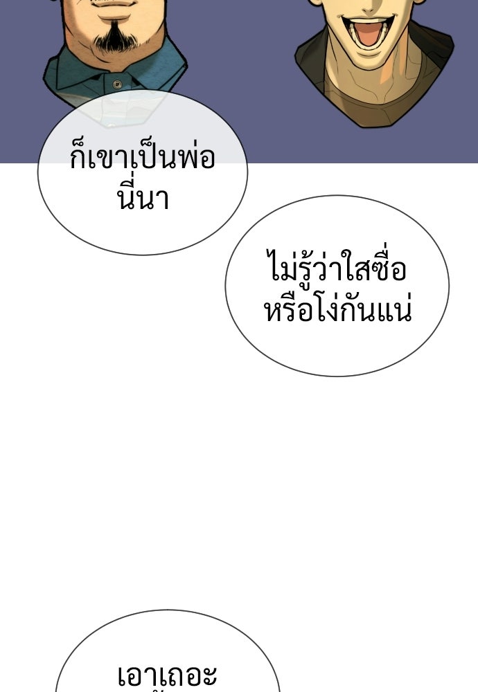 นักฆ่าย้อนวัย - หน้า 7