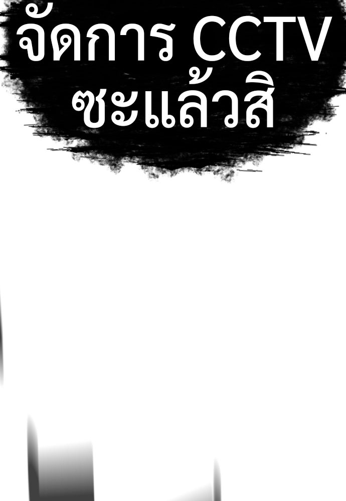 นักฆ่าย้อนวัย - หน้า 74