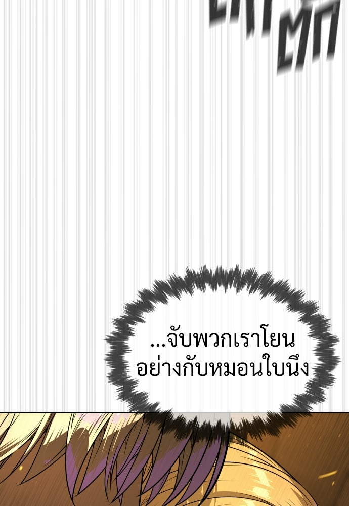 นักฆ่าย้อนวัย - หน้า 87