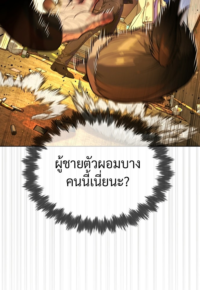นักฆ่าย้อนวัย - หน้า 91