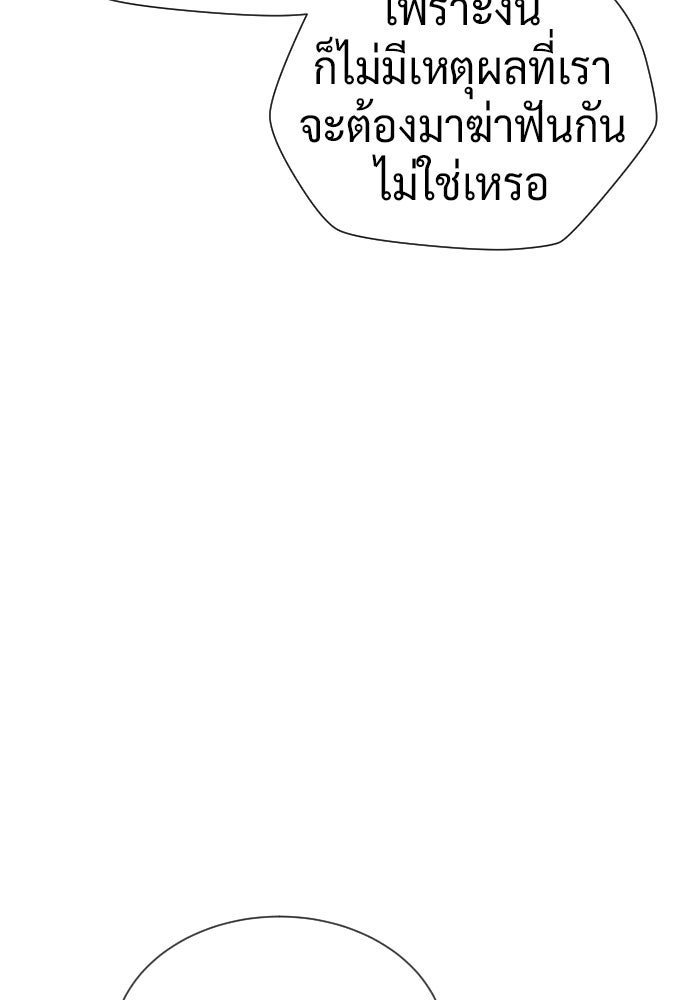 นักฆ่าย้อนวัย - หน้า 95
