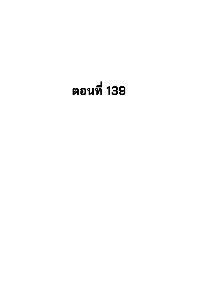 นักฆ่าย้อนวัย - หน้า 2
