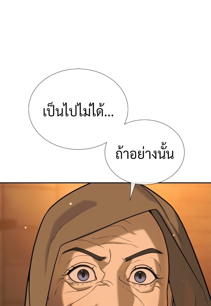 นักฆ่าย้อนวัย - หน้า 3
