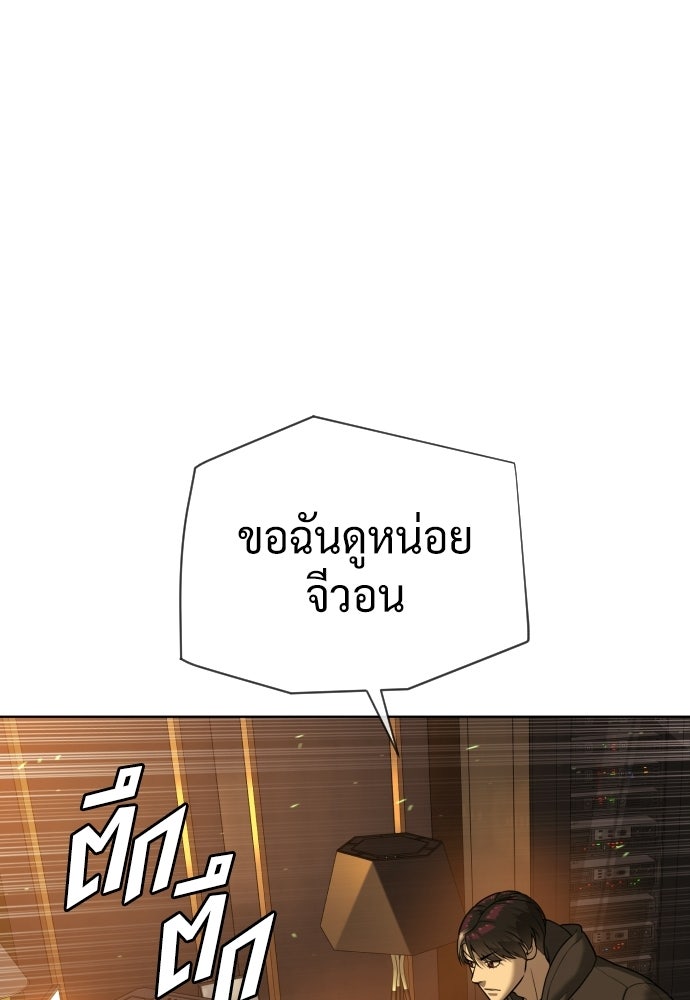 นักฆ่าย้อนวัย - หน้า 32