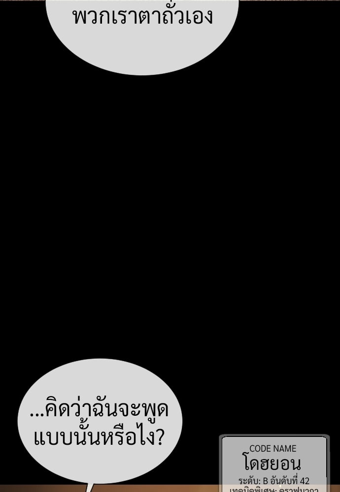 นักฆ่าย้อนวัย - หน้า 71