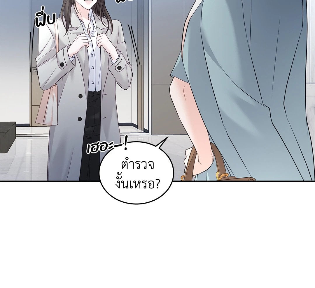 The Change of Seasons ฤดูที่เปลี่ยนผ่าน - หน้า 13