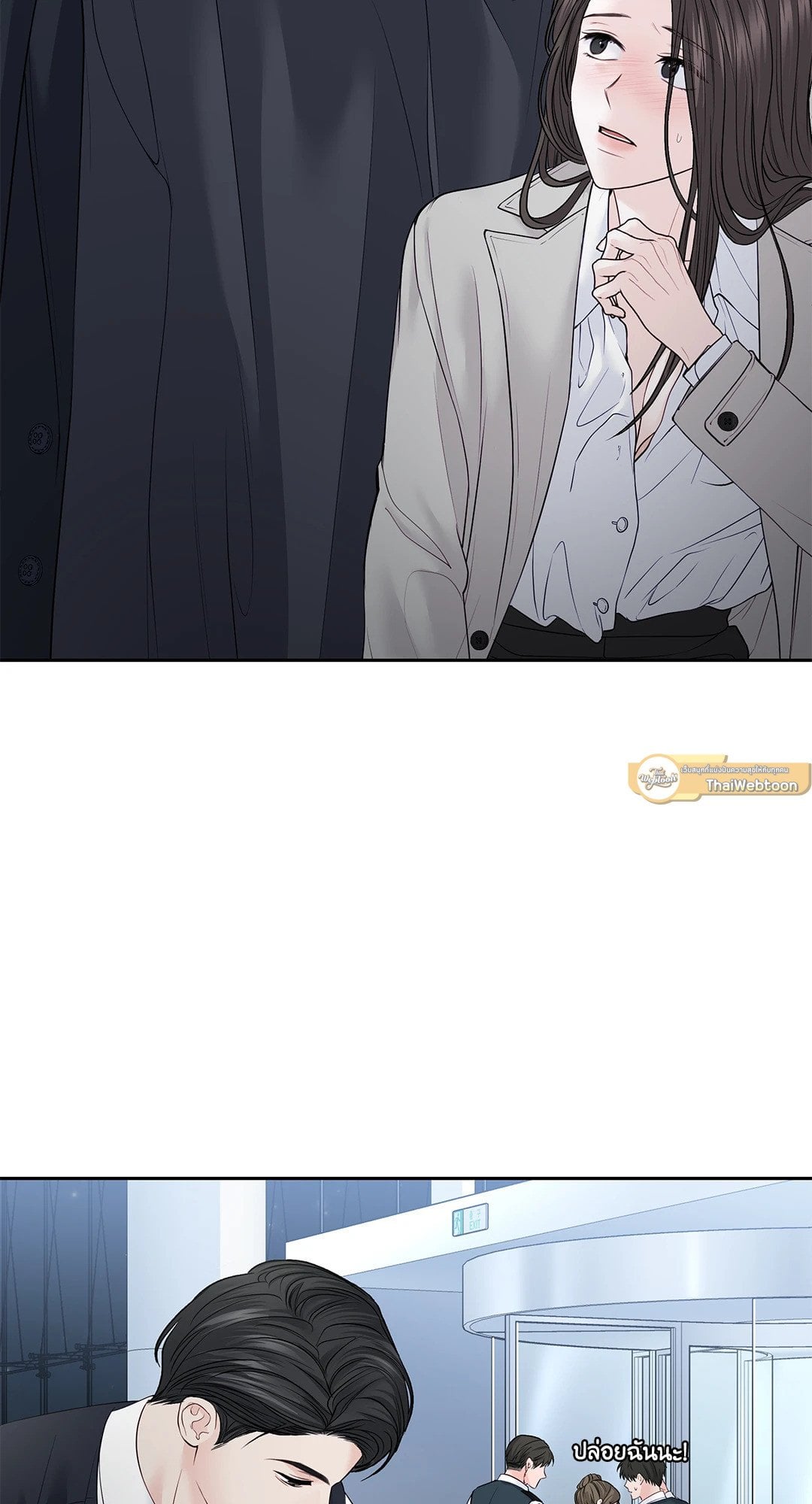 The Change of Seasons ฤดูที่เปลี่ยนผ่าน - หน้า 19