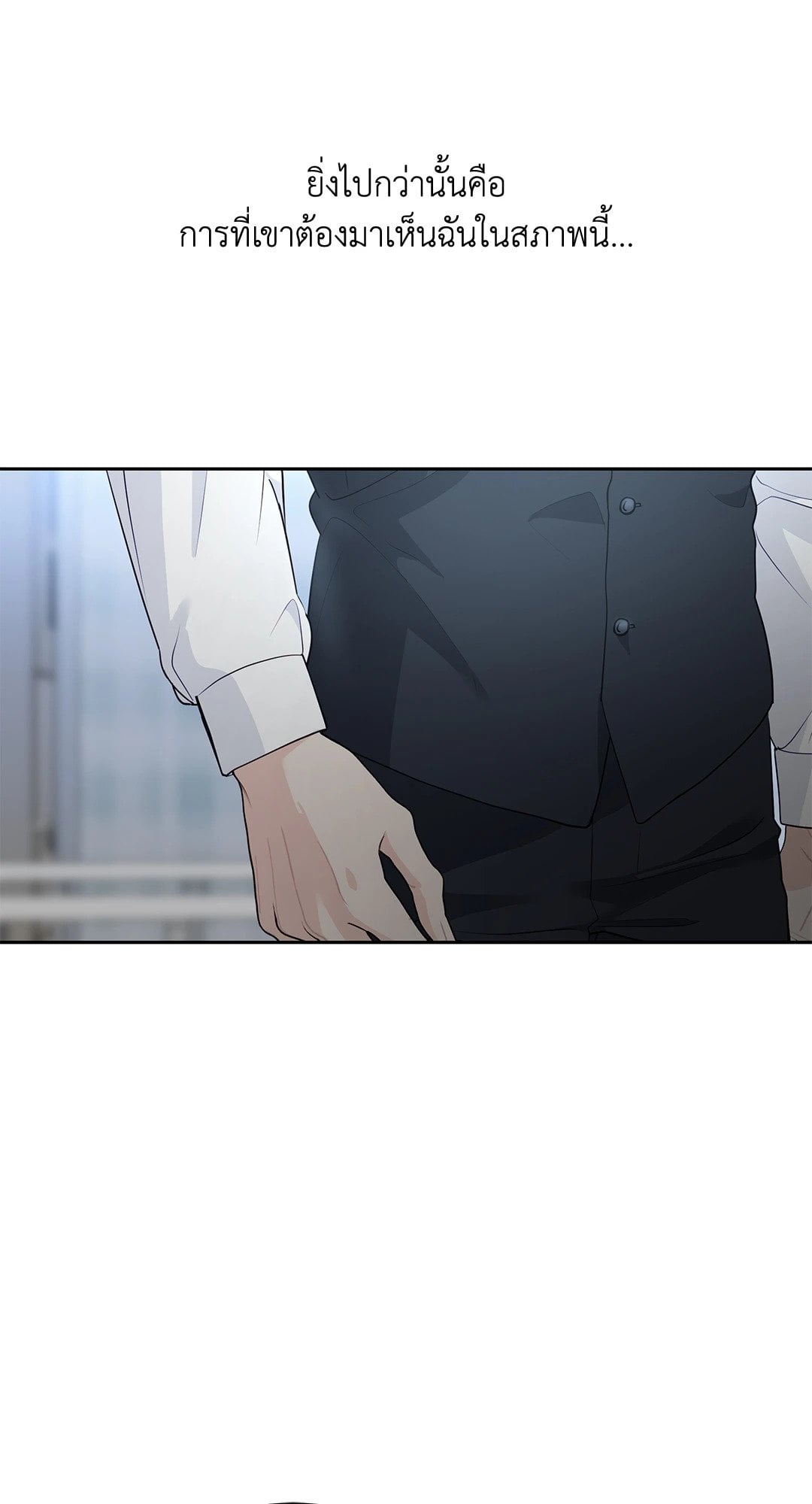 The Change of Seasons ฤดูที่เปลี่ยนผ่าน - หน้า 48