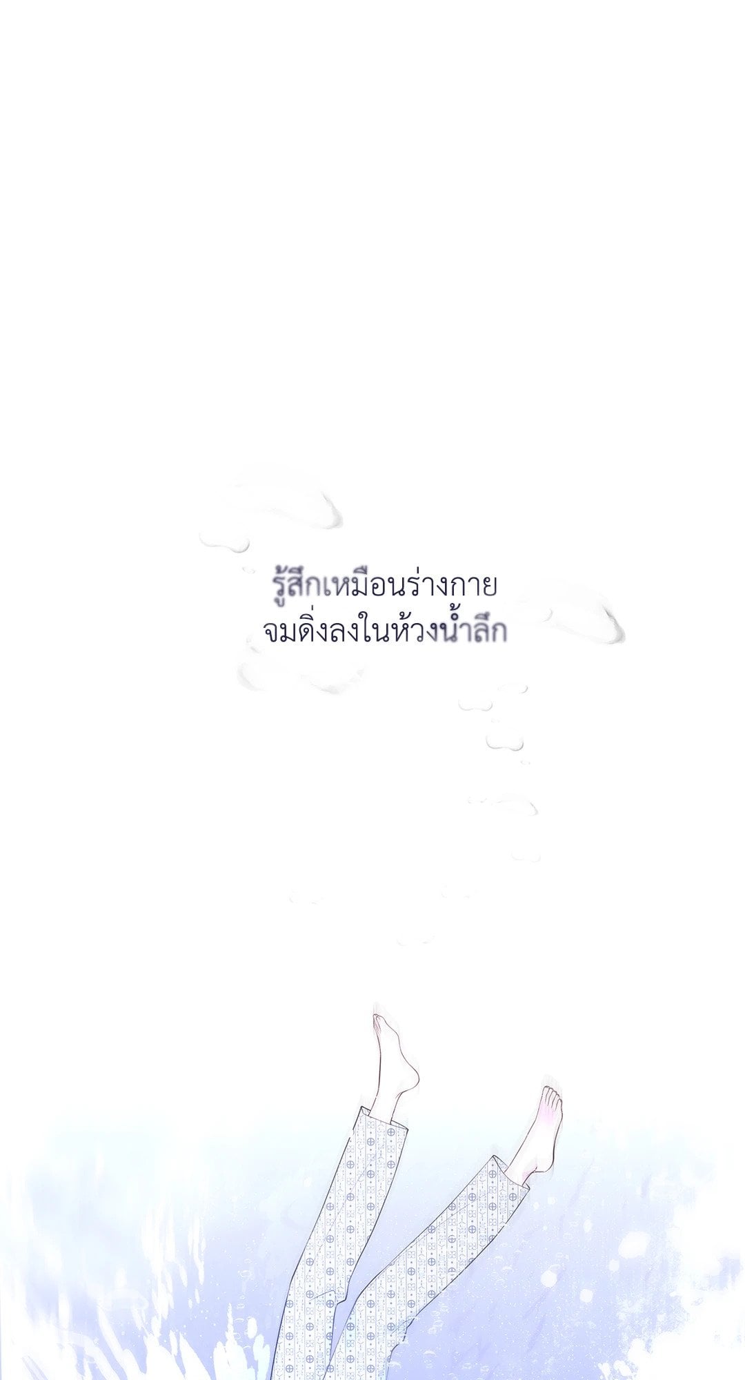The Change of Seasons ฤดูที่เปลี่ยนผ่าน - หน้า 54