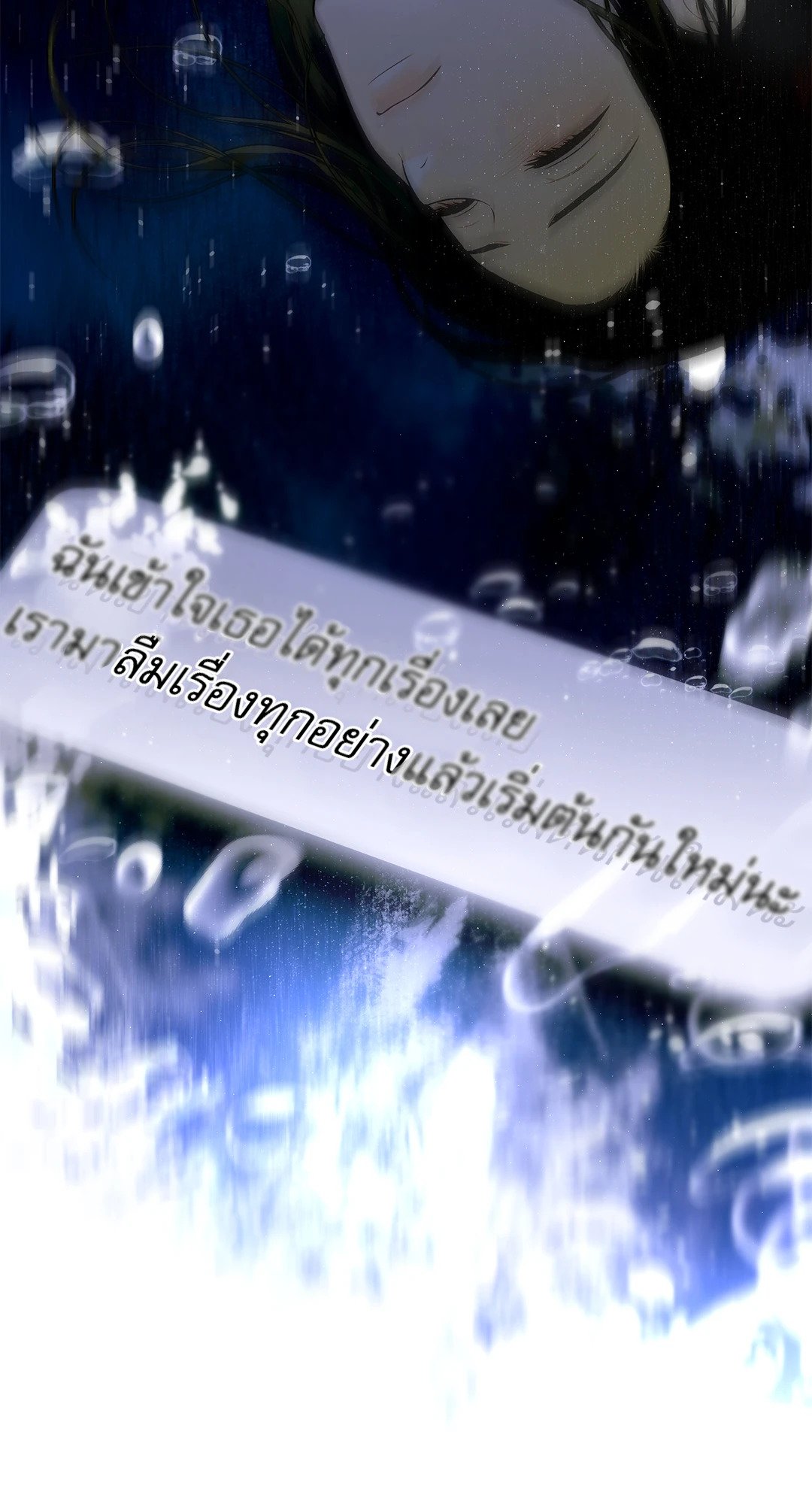 The Change of Seasons ฤดูที่เปลี่ยนผ่าน - หน้า 57