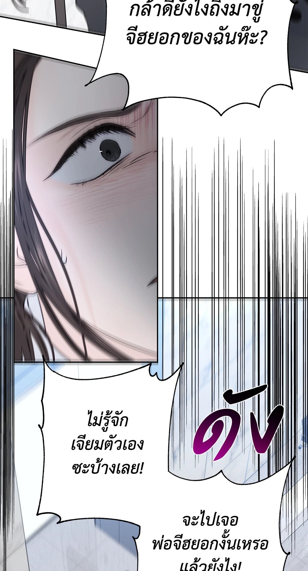 The Change of Seasons ฤดูที่เปลี่ยนผ่าน - หน้า 6