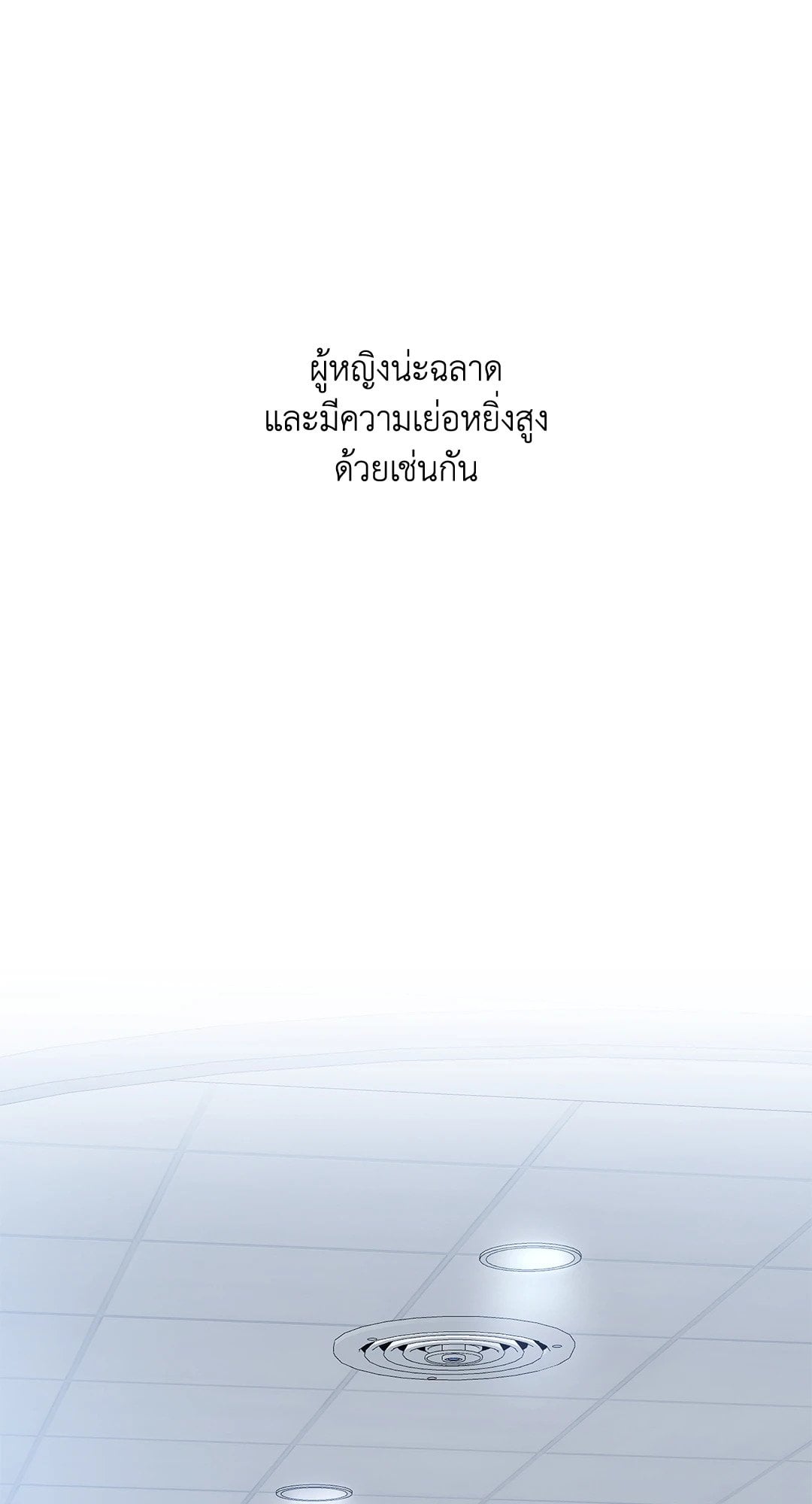 The Change of Seasons ฤดูที่เปลี่ยนผ่าน - หน้า 62