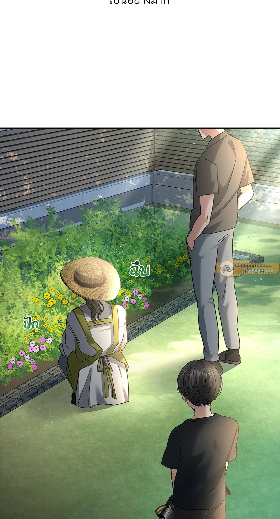 The Change of Seasons ฤดูที่เปลี่ยนผ่าน - หน้า 2