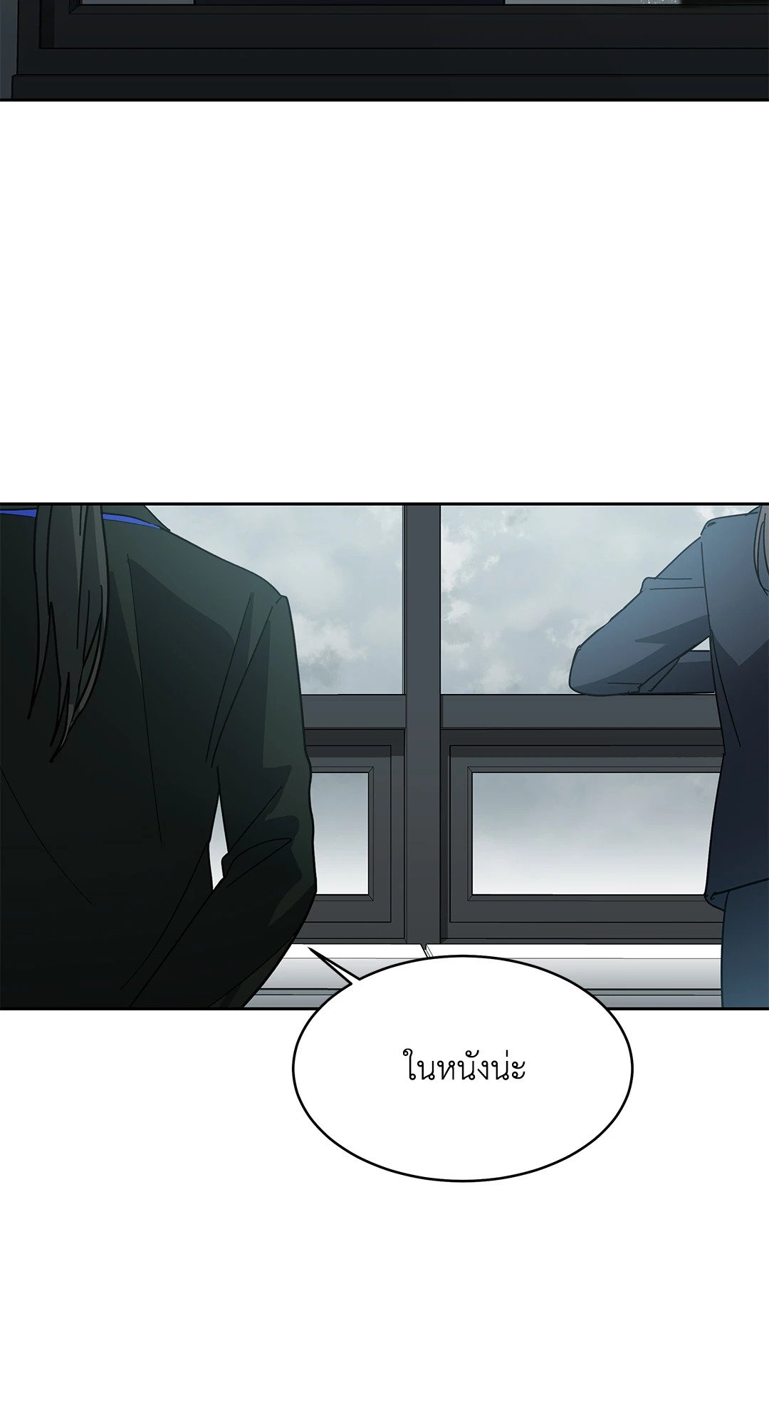 The Change of Seasons ฤดูที่เปลี่ยนผ่าน - หน้า 4