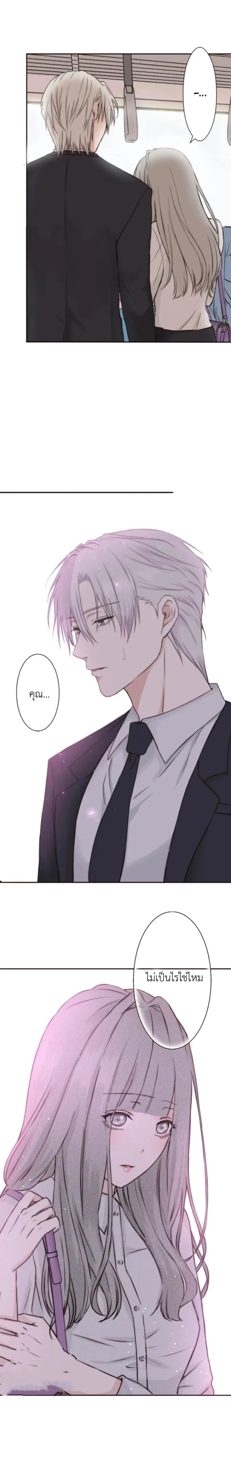 Sweet Whispers - หัวใจที่กระซิบรัก - หน้า 11