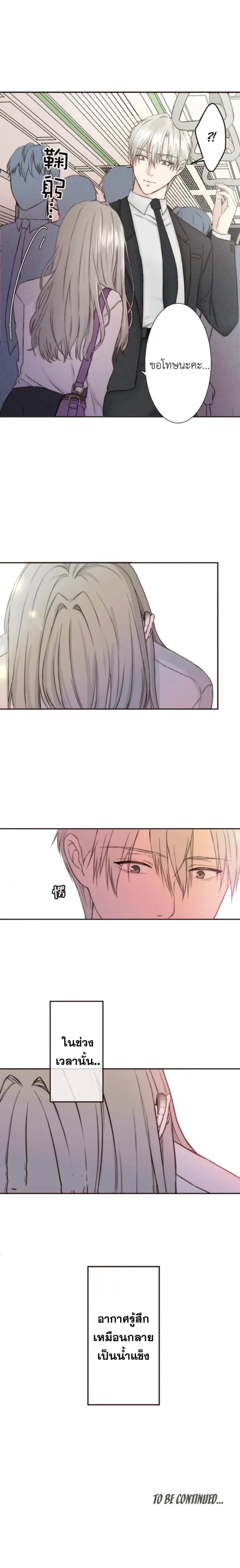 Sweet Whispers - หัวใจที่กระซิบรัก - หน้า 17