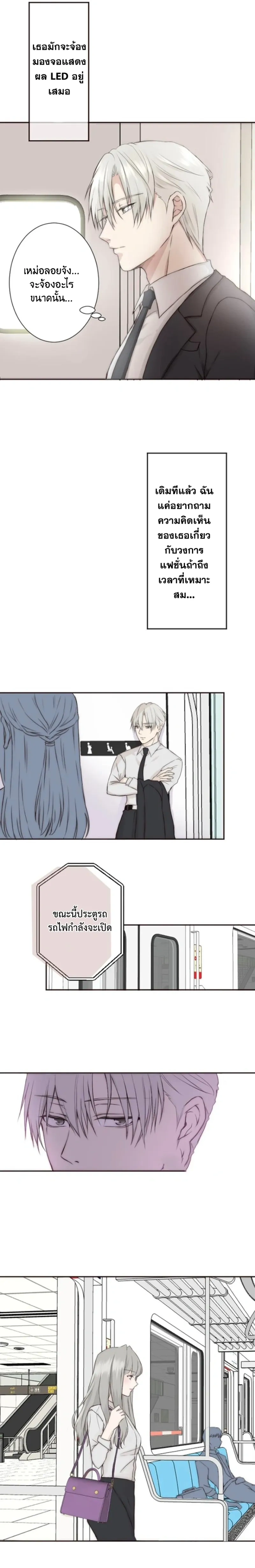 Sweet Whispers - หัวใจที่กระซิบรัก - หน้า 7