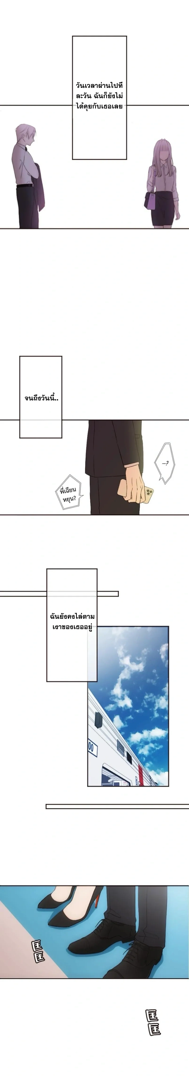 Sweet Whispers - หัวใจที่กระซิบรัก - หน้า 8