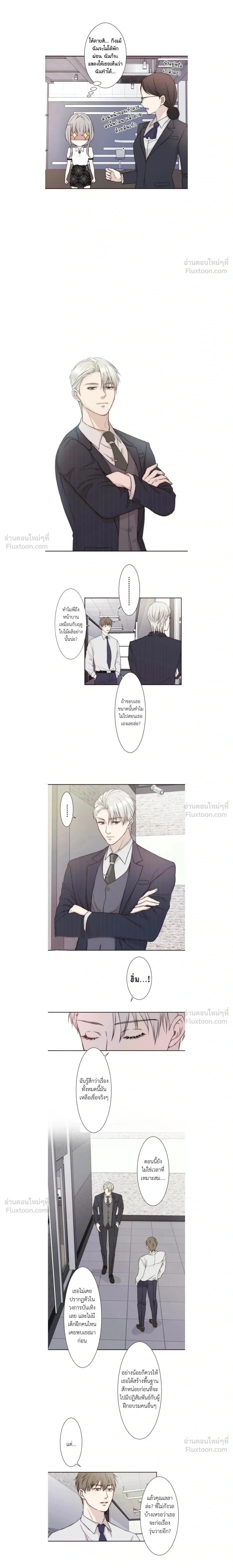 Sweet Whispers - หัวใจที่กระซิบรัก - หน้า 2