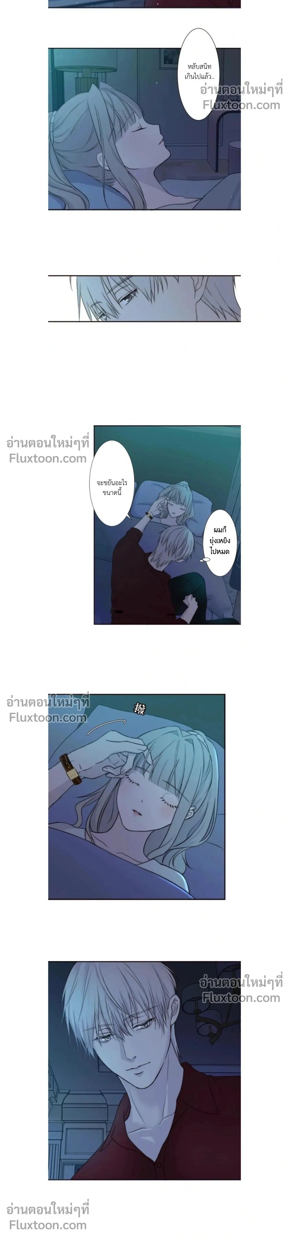 Sweet Whispers - หัวใจที่กระซิบรัก - หน้า 2