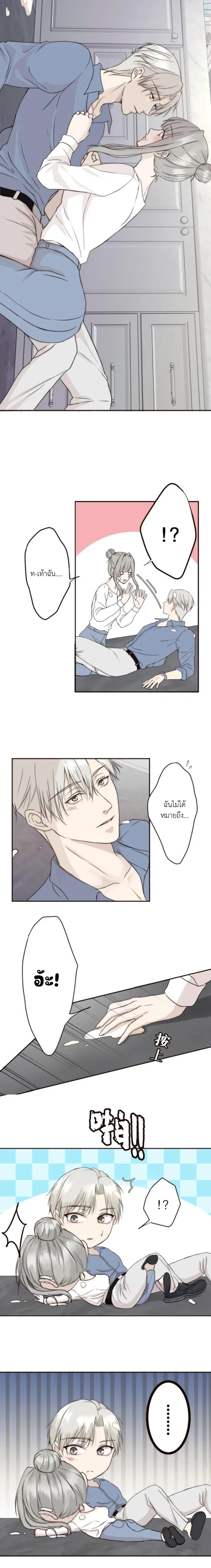 Sweet Whispers - หัวใจที่กระซิบรัก - หน้า 2