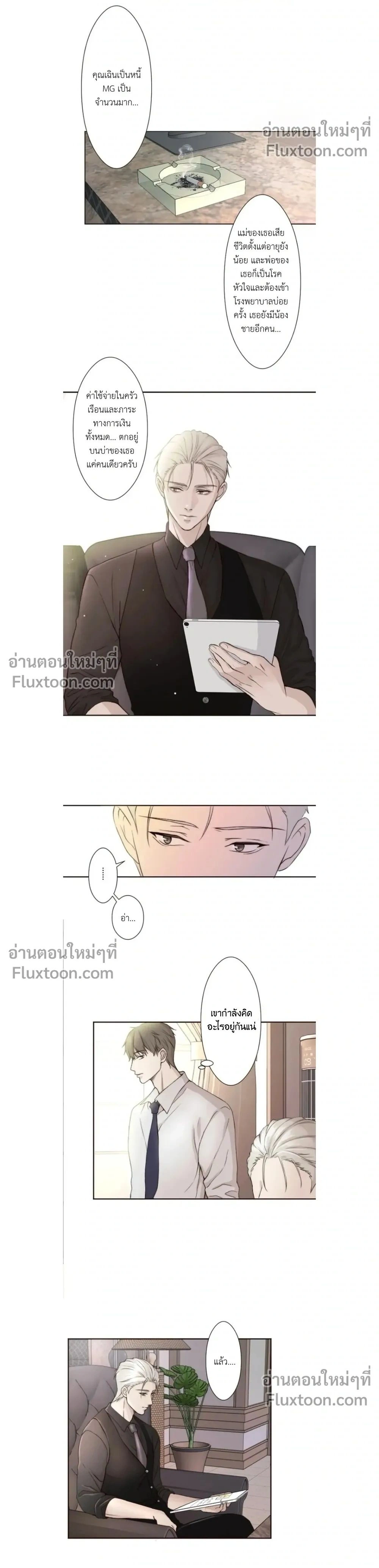Sweet Whispers - หัวใจที่กระซิบรัก - หน้า 2