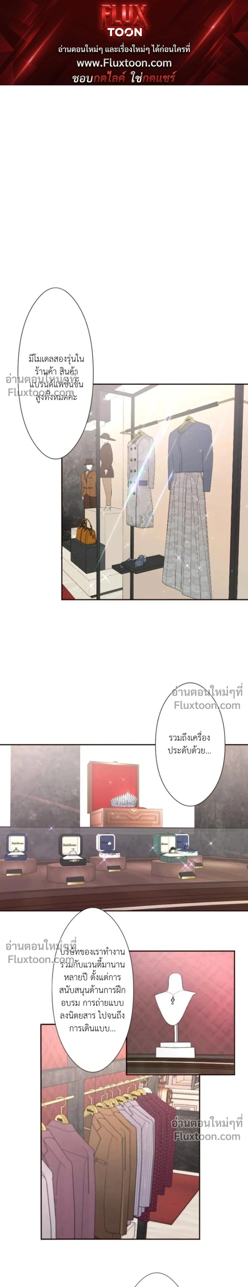 Sweet Whispers - หัวใจที่กระซิบรัก - หน้า 1