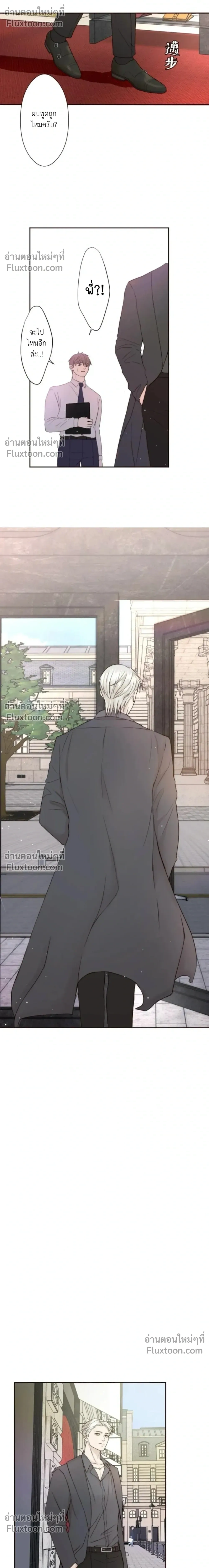 Sweet Whispers - หัวใจที่กระซิบรัก - หน้า 13