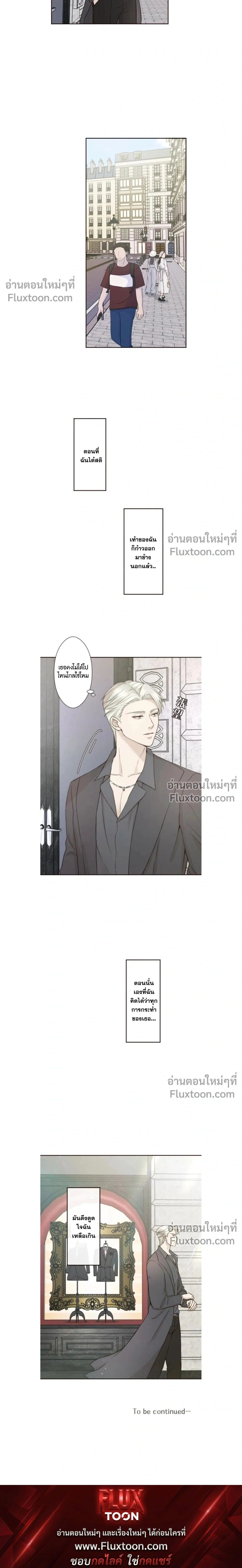 Sweet Whispers - หัวใจที่กระซิบรัก - หน้า 14