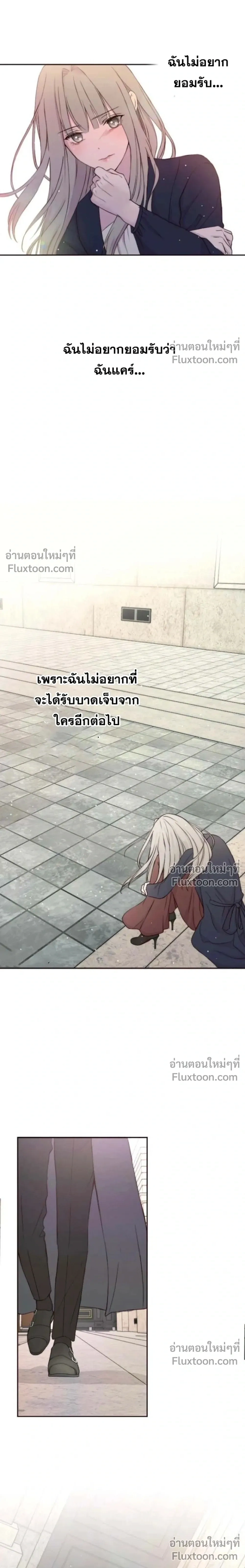 Sweet Whispers - หัวใจที่กระซิบรัก - หน้า 2