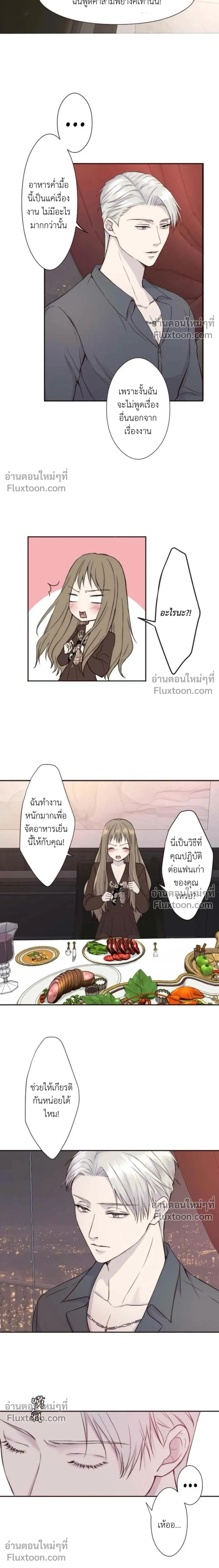 Sweet Whispers - หัวใจที่กระซิบรัก - หน้า 2