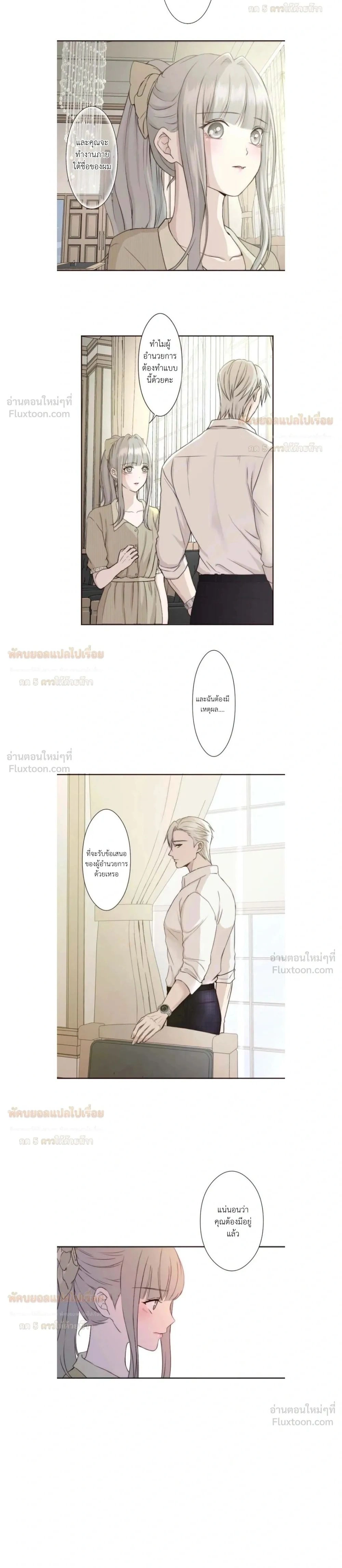 Sweet Whispers - หัวใจที่กระซิบรัก - หน้า 2