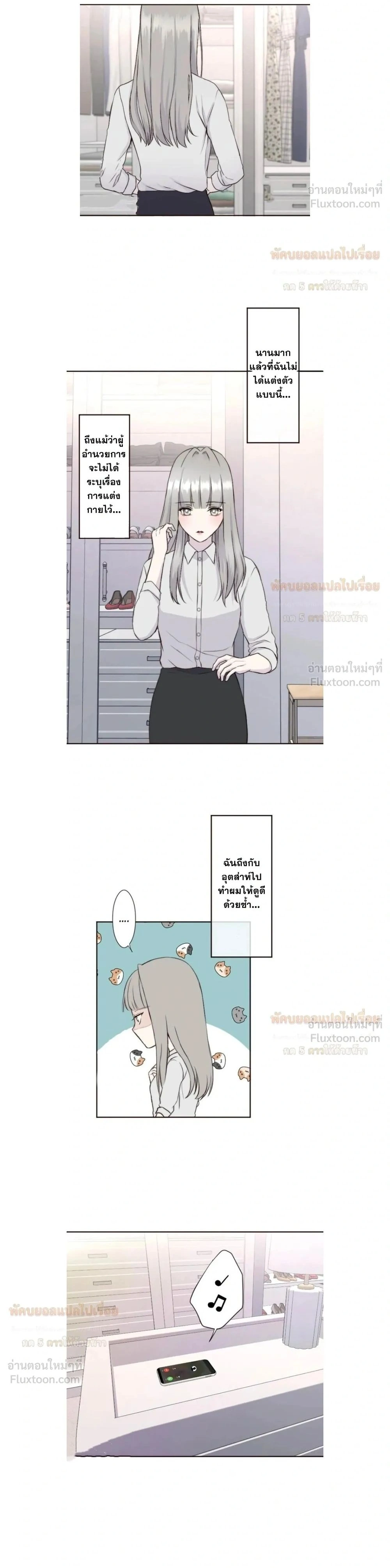 Sweet Whispers - หัวใจที่กระซิบรัก - หน้า 2
