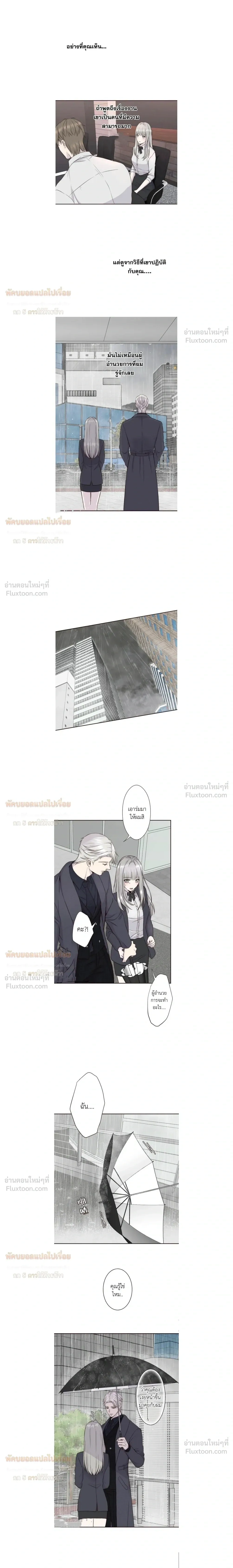 Sweet Whispers - หัวใจที่กระซิบรัก - หน้า 2