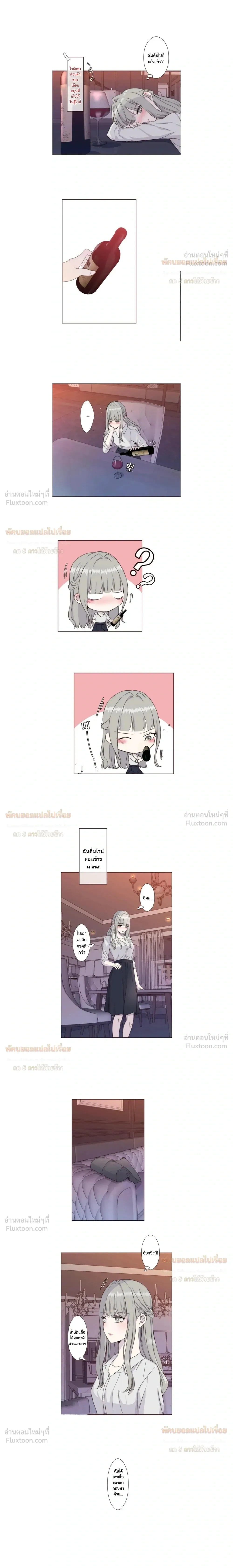 Sweet Whispers - หัวใจที่กระซิบรัก - หน้า 2
