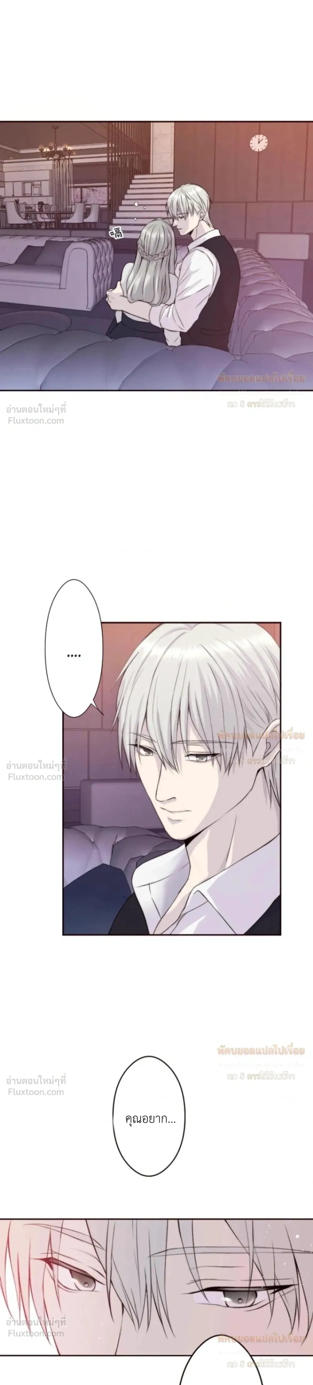 Sweet Whispers - หัวใจที่กระซิบรัก - หน้า 2