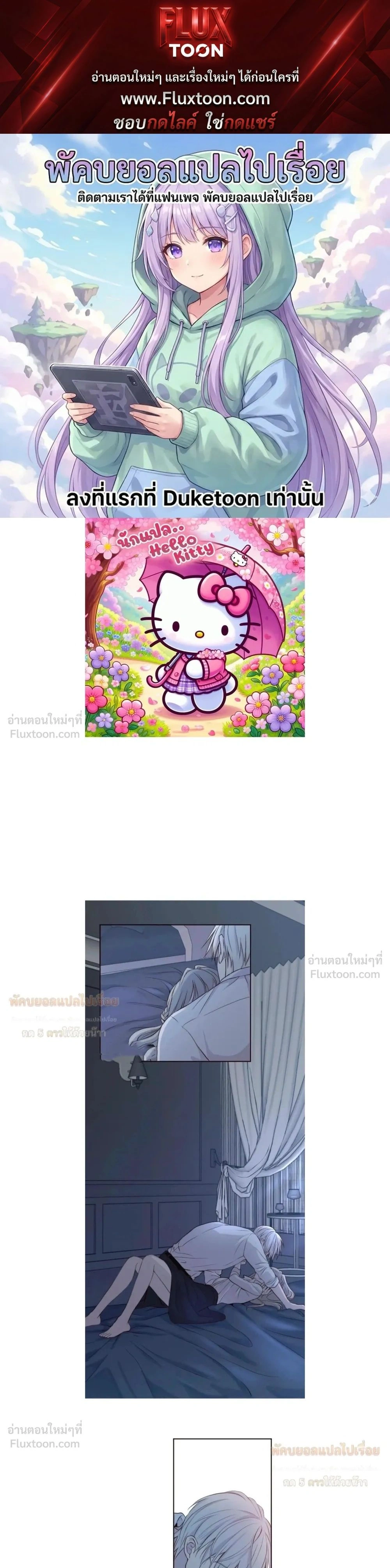 Sweet Whispers - หัวใจที่กระซิบรัก - หน้า 1