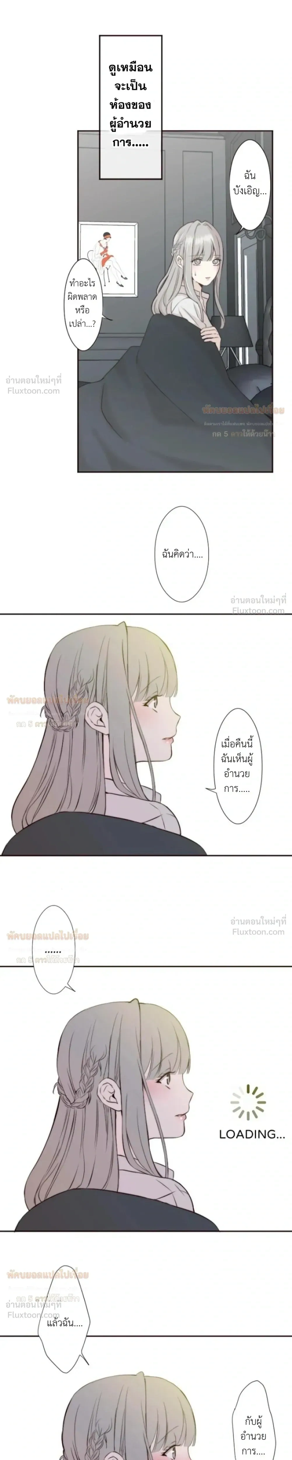 Sweet Whispers - หัวใจที่กระซิบรัก - หน้า 12