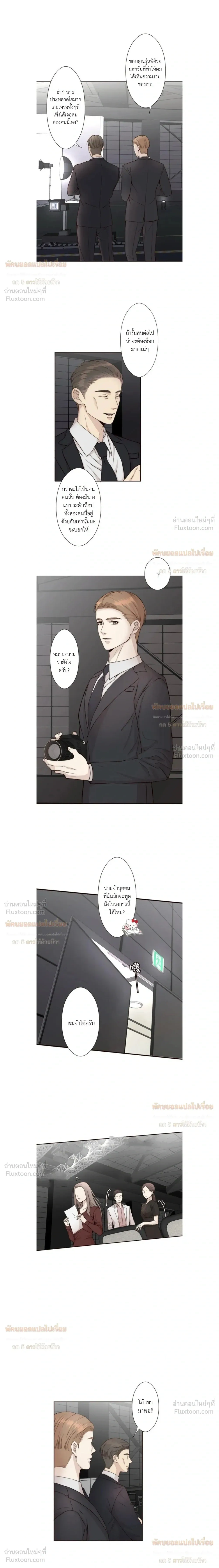 Sweet Whispers - หัวใจที่กระซิบรัก - หน้า 2