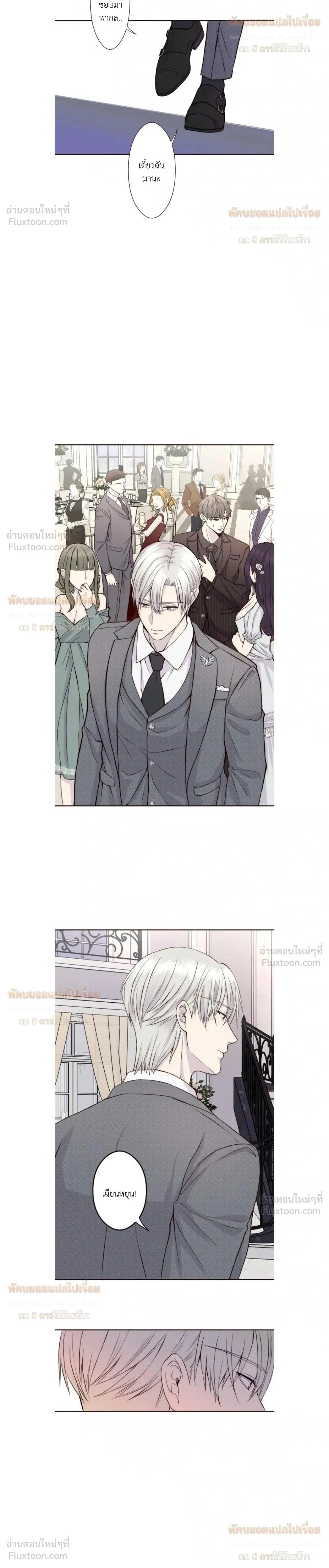 Sweet Whispers - หัวใจที่กระซิบรัก - หน้า 2