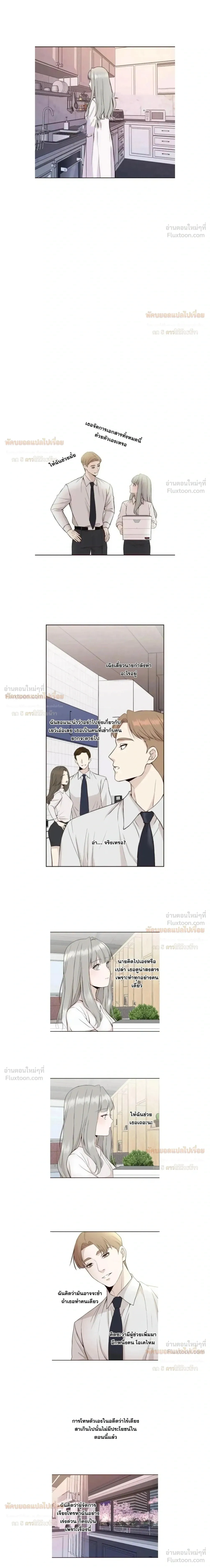 Sweet Whispers - หัวใจที่กระซิบรัก - หน้า 2