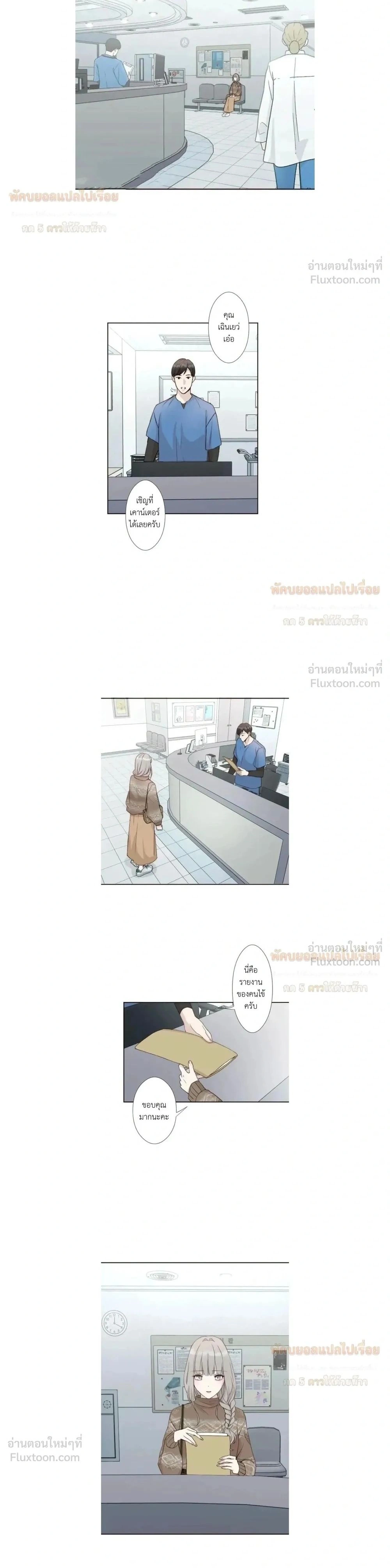 Sweet Whispers - หัวใจที่กระซิบรัก - หน้า 2