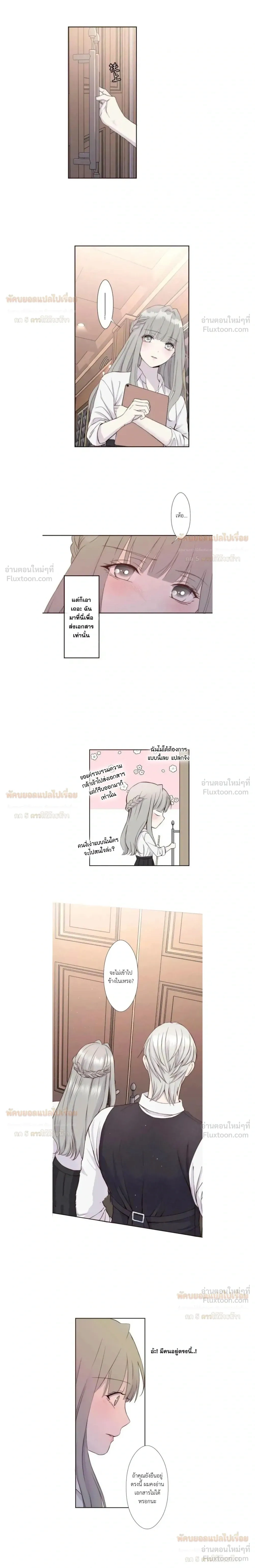Sweet Whispers - หัวใจที่กระซิบรัก - หน้า 2