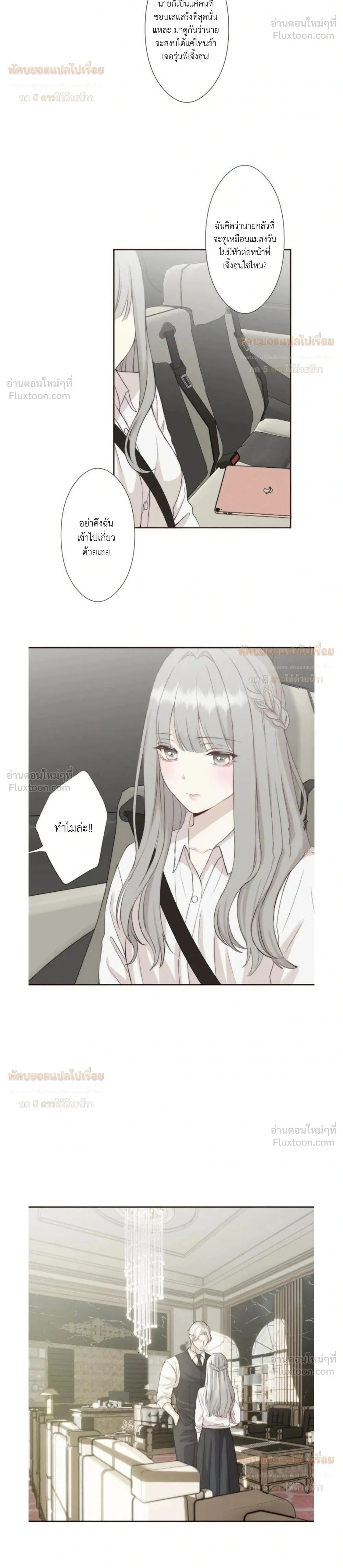 Sweet Whispers - หัวใจที่กระซิบรัก - หน้า 2