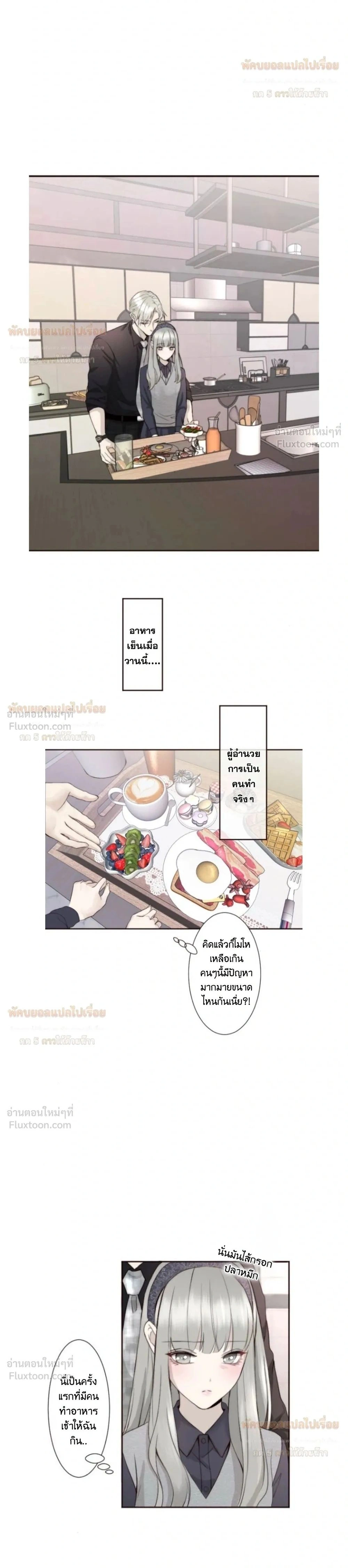 Sweet Whispers - หัวใจที่กระซิบรัก - หน้า 2