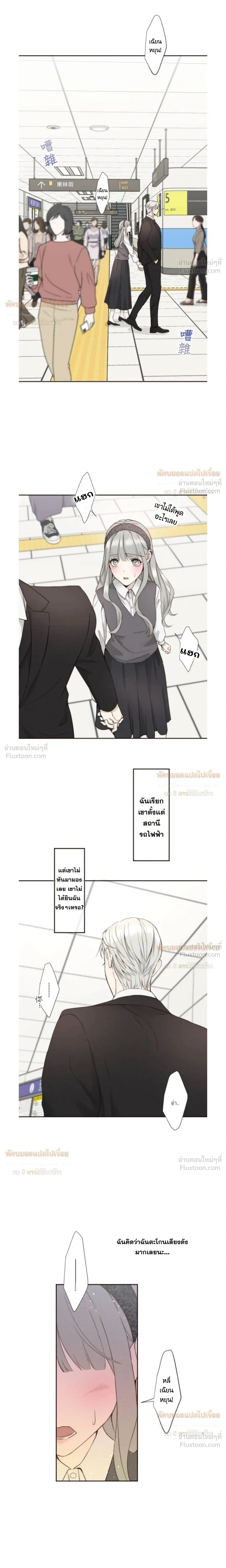 Sweet Whispers - หัวใจที่กระซิบรัก - หน้า 2