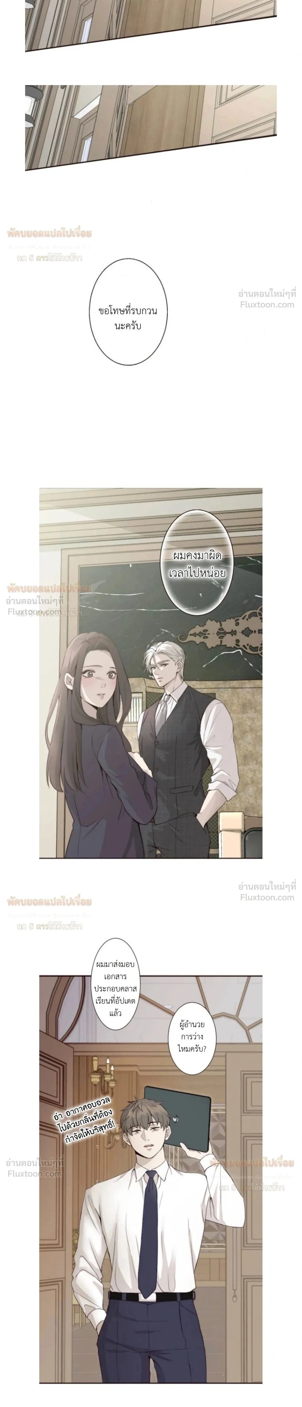 Sweet Whispers - หัวใจที่กระซิบรัก - หน้า 2