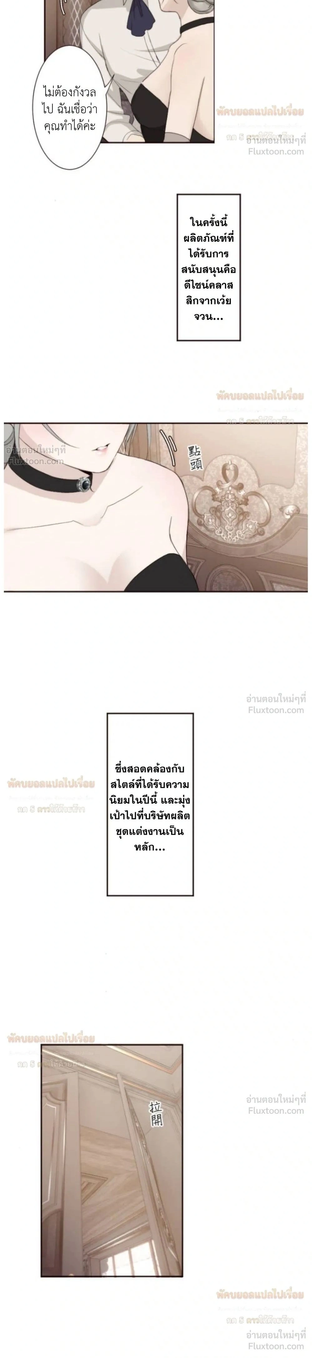 Sweet Whispers - หัวใจที่กระซิบรัก - หน้า 2