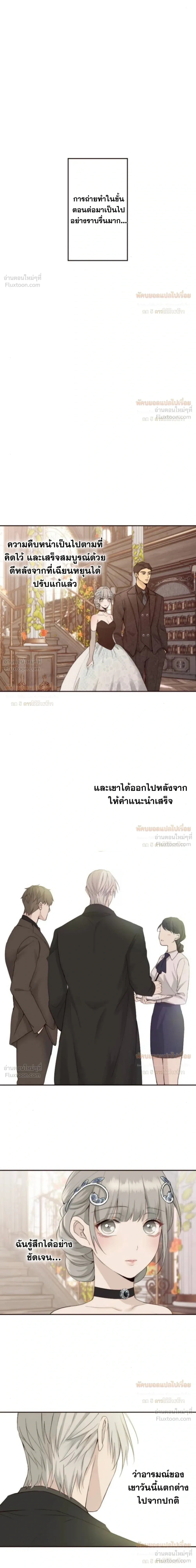 Sweet Whispers - หัวใจที่กระซิบรัก - หน้า 2