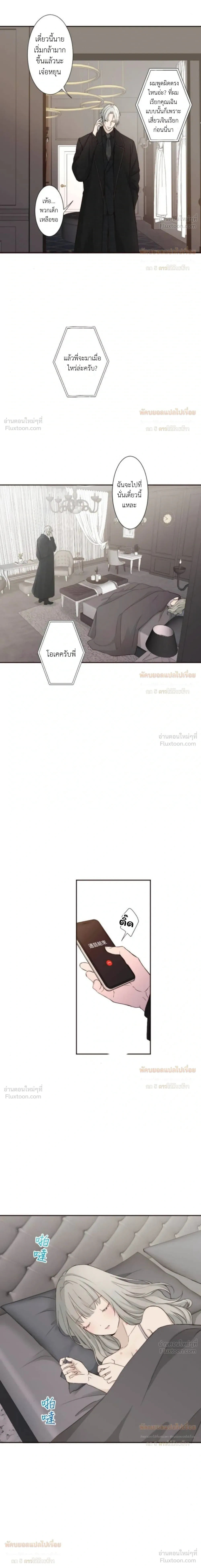 Sweet Whispers - หัวใจที่กระซิบรัก - หน้า 2